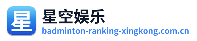星空娱乐